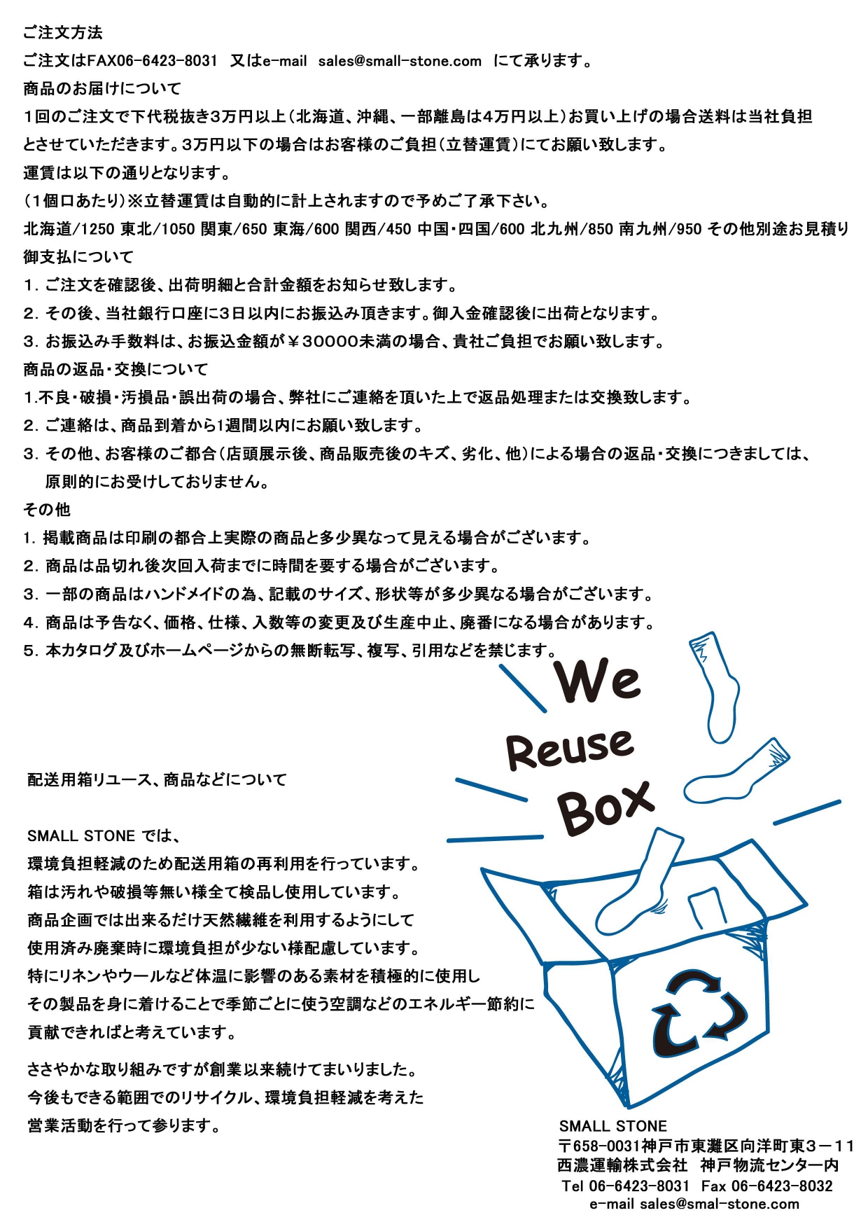 裏表紙